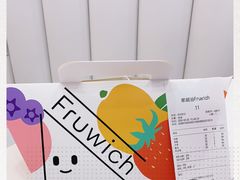 -Fruwich果明治(西单更新场店)