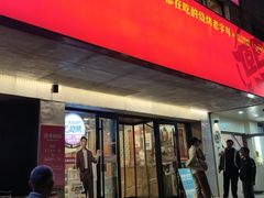 -熙成烧烤(白塔岭店)
