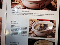 菜单-御膳宫药膳餐厅(金沙店)