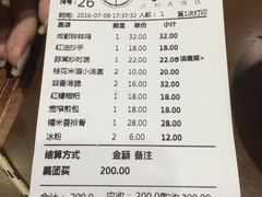 账单-张氏宽窄巷成都名小吃(茂业百货华强北店)