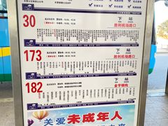 -东营胜利机场