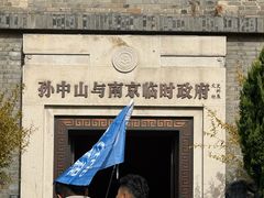 -南京中国近代史遗址博物馆(南京总统府)