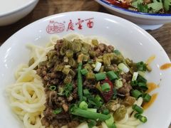 杂酱面-庆蓉云·庆云面(双林店)