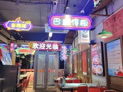 -川正旺江湖菜(三元桥店)