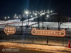 -东北亚滑雪场