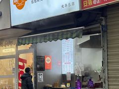-晓友烧麦(光华村店)