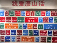 -唐山宴大唐州府精品中餐