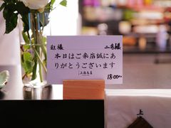 -鳥喜Toriki怀石烧鸟料理