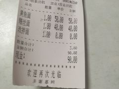 -明呈黄鱼面馆(斜土路店)