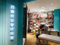 -西檬树SIMON·T轻奢蛋糕(大东方Max店)