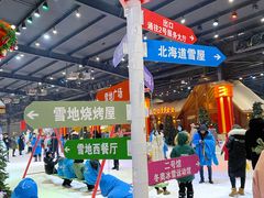 -宁波冰雪大世界(北仑区)