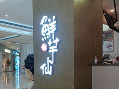 -皇城恒隆广场