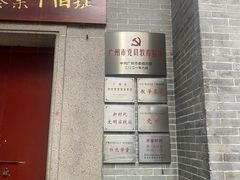 -毛泽东视察棠下旧址