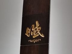 -域SPA·足疗·按摩·养生(静安寺店)