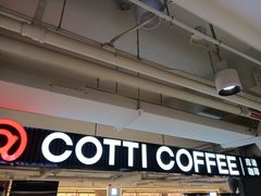 -库迪咖啡(兆丰广场店)