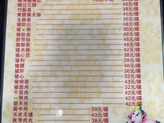-华哥新鲜猪精品美食