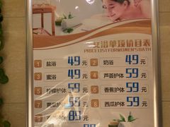 -大和洗浴休闲会所