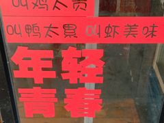 -虎虎龙虾大排档(双井店)