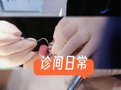 -深圳佑诺口腔门诊部