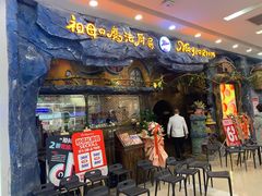 门面-祖母的魔法厨房(陆家嘴店)