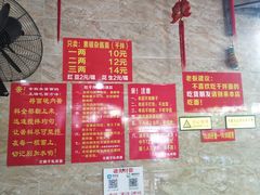 -左撇子私房面