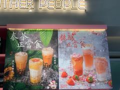 -OT另茶(上海幸福里店)