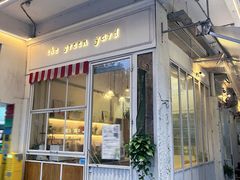 -绿小院(荔湾店)