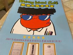 -热浪岛马来餐厅