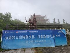 -冶父山国家森林公园