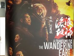 -成都百丽宫影城(LUXE太古里店)