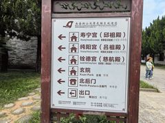 -南岳大庙