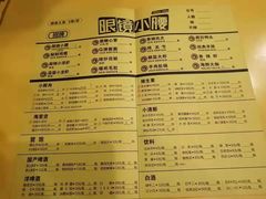 菜单-望京小腰(北京总店)