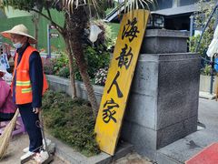 -海韵人家.海景花园经典云南菜(双廊店)