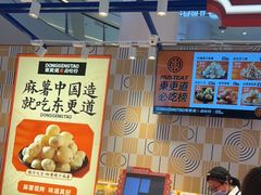 -東更道点心行(崂山丽达店)