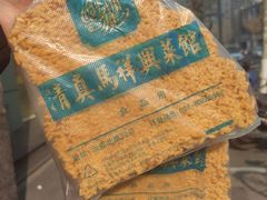 -清真马祥兴菜馆(云南北路店)