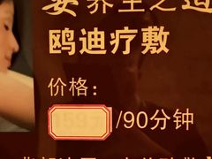 -鸥迪足道(金州店)