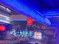 -山河屯铁锅炖(哈西站店)