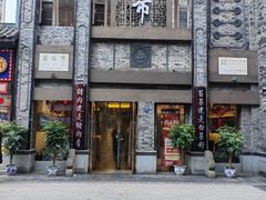 -盘飧市(春熙路店)