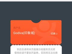 -GODIVA(印象城店)