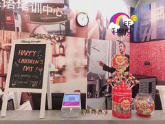 -EF英孚教育成人英语(伊势丹滨海店)