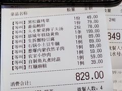 账单-逸品淮扬(白玉兰广场店)