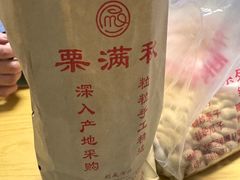 -栗满秋(燕丰西坝河店)