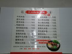-东北特色小吃(骆家塘店)
