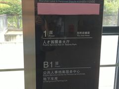-深圳市人才园(深南大道店)