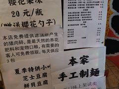 菜单-老龙亭拉面店