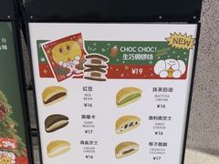 -泽田本家·铜锣烧(TX淮海店)