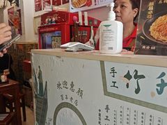 -竹园竹升面(西关总店)