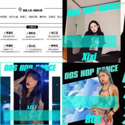 -DOS HOP潮上舞蹈