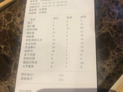 账单-冰城小镇音乐串吧·聚会餐厅(百子湾店)