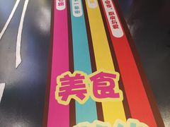 -咕噜咕噜·章鱼小丸子(广州荔湾领展广场店)